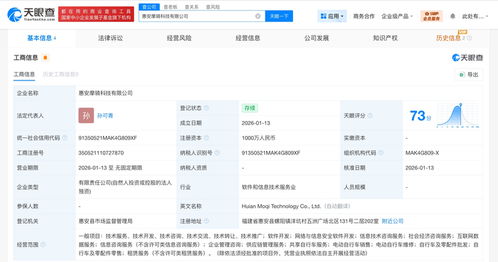 美團(tuán)在福建惠安布局網(wǎng)絡(luò)安全新賽道，千萬(wàn)注冊(cè)資本彰顯戰(zhàn)略決心